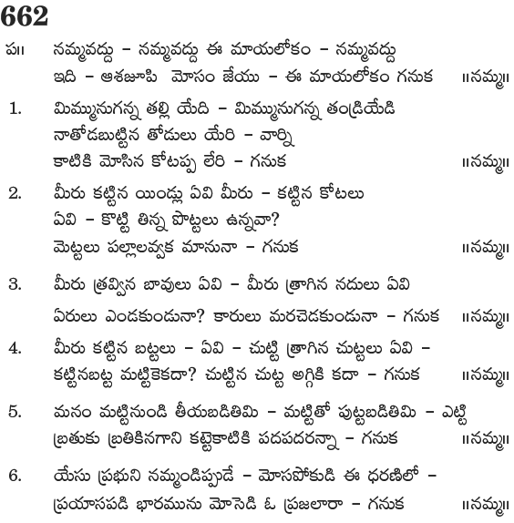 Andhra Kristhava Keerthanalu - Song No 662.
